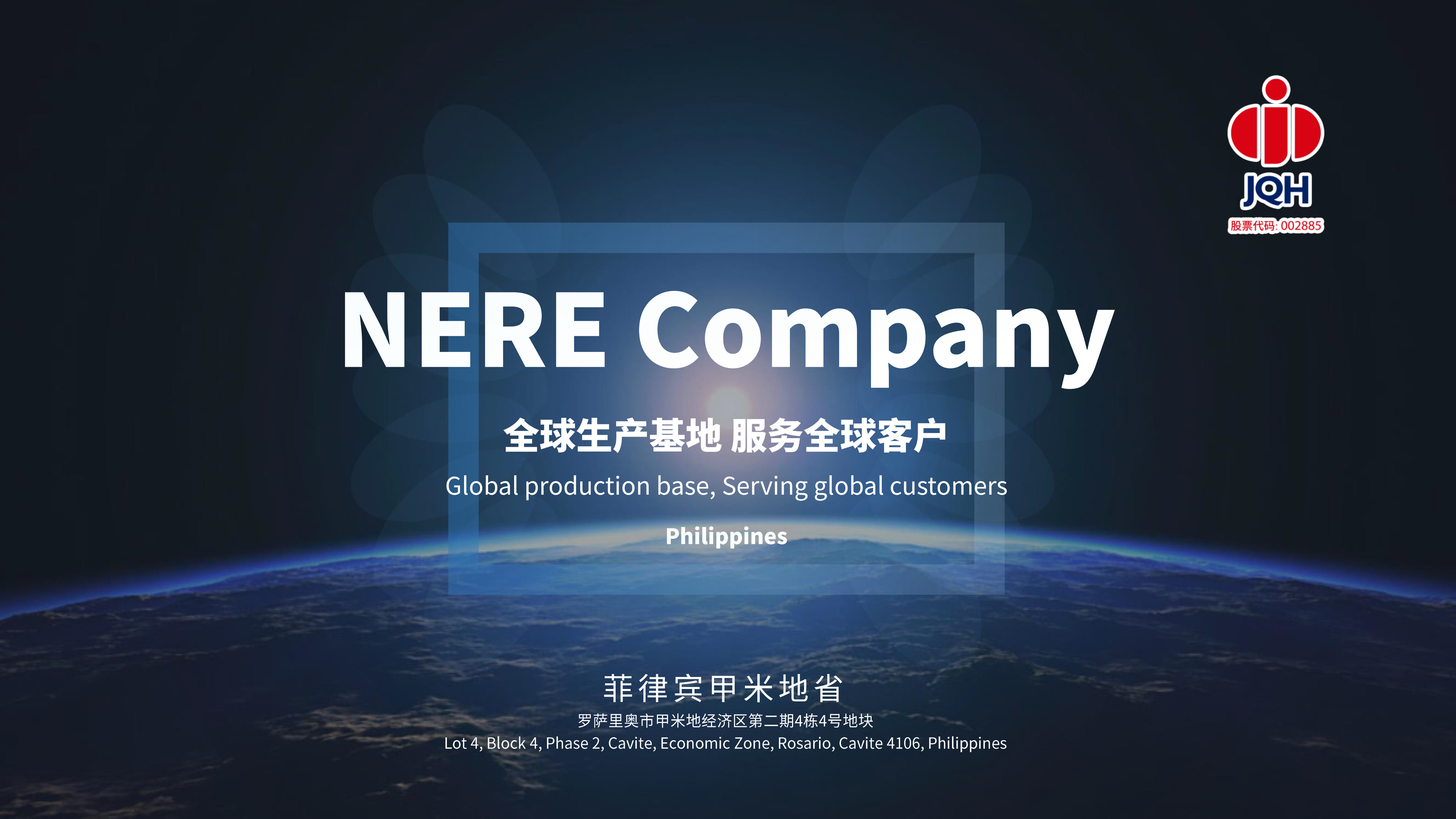 NERE PPT-հ06.06-1.jpg